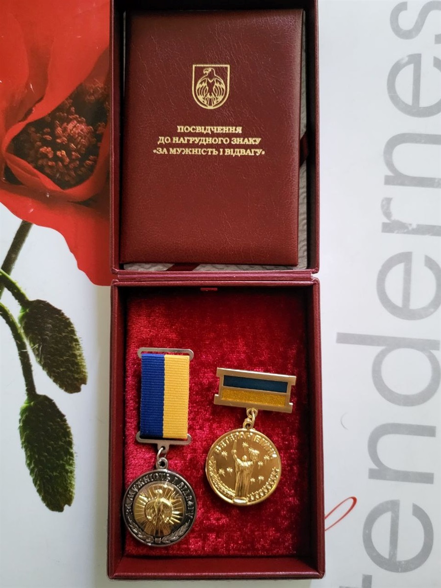 нагороди