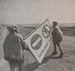 Встановлення знаку "Заборонена зона"