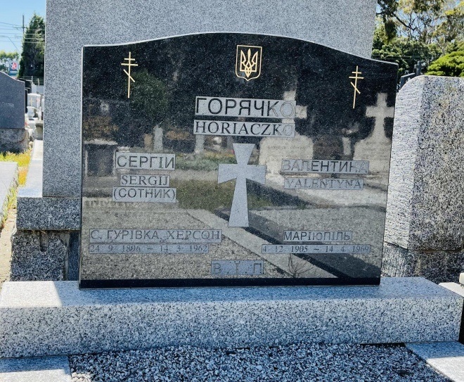 Фото поховання в Мельбурні, Австралія