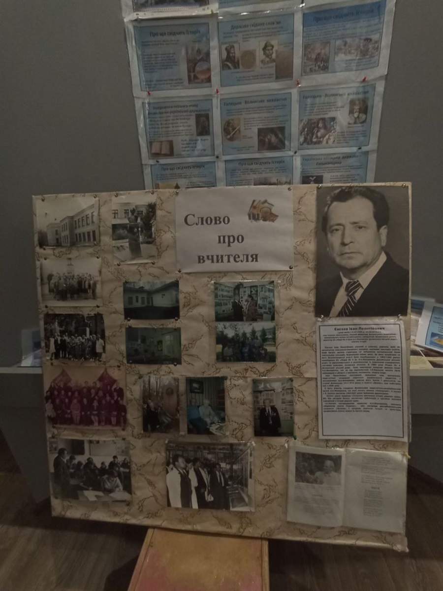 Фотовиставка в музеї до 100-річчя від дня народження Івана Євсєєва
