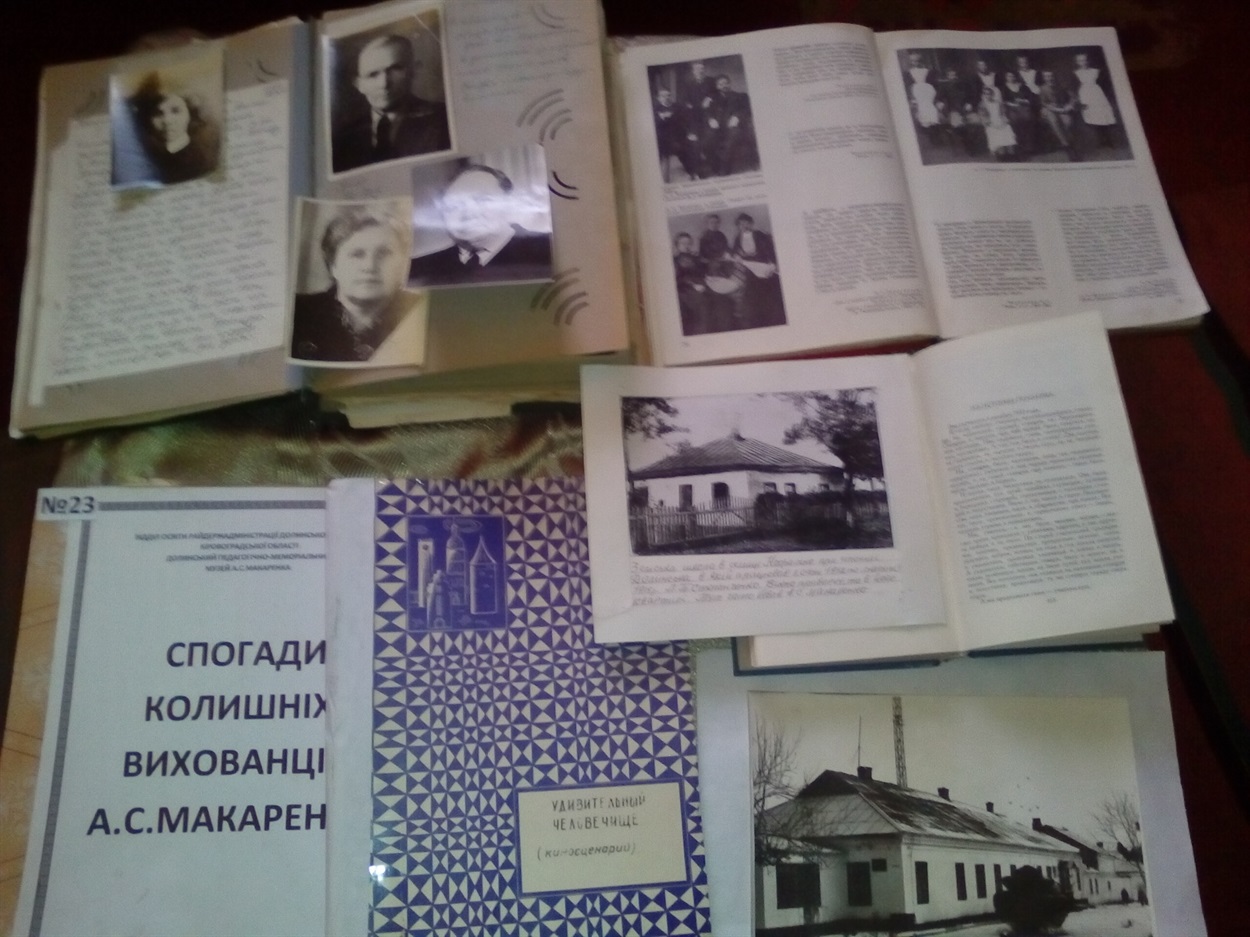 Дослідницькі матеріали з вивчення діяльності Антона Макаренка в музеї