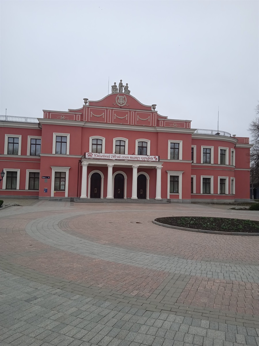 Кропивницький. Театр Корифеїв