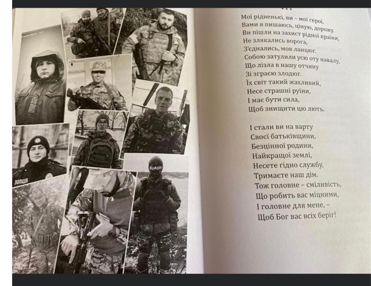Книга української поетеси. На цій ілюстрації одне з фото - Ігоря Лебедя.