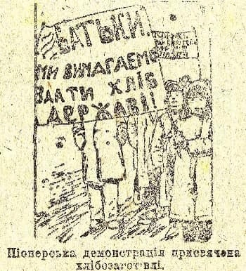1932 р. Генічеська районна газета "Комуна степу". 